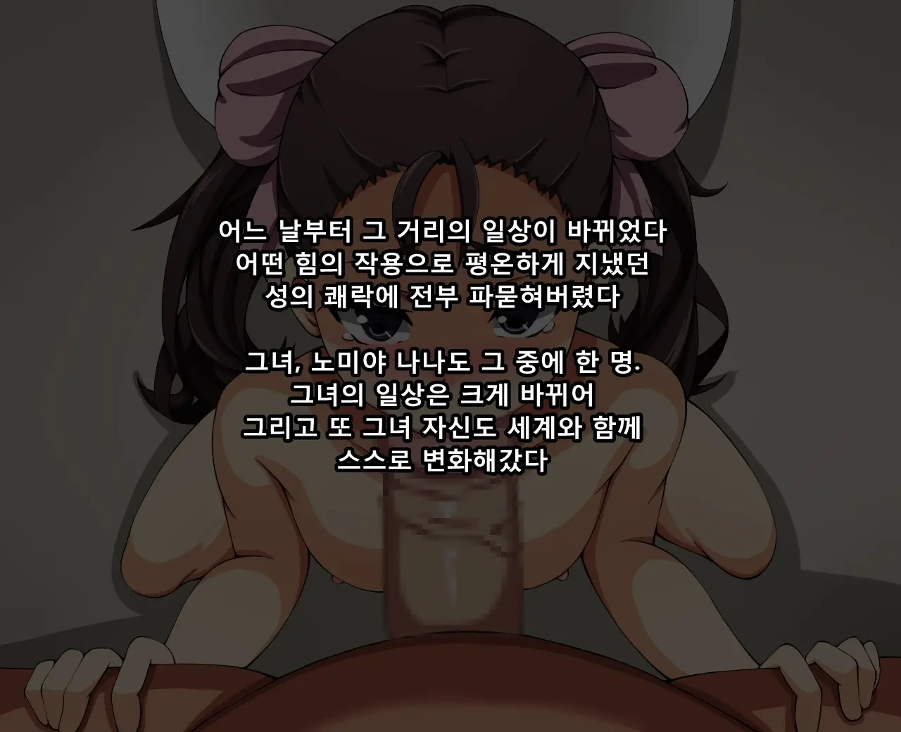 Sono Toki Sonogo No Hanashi